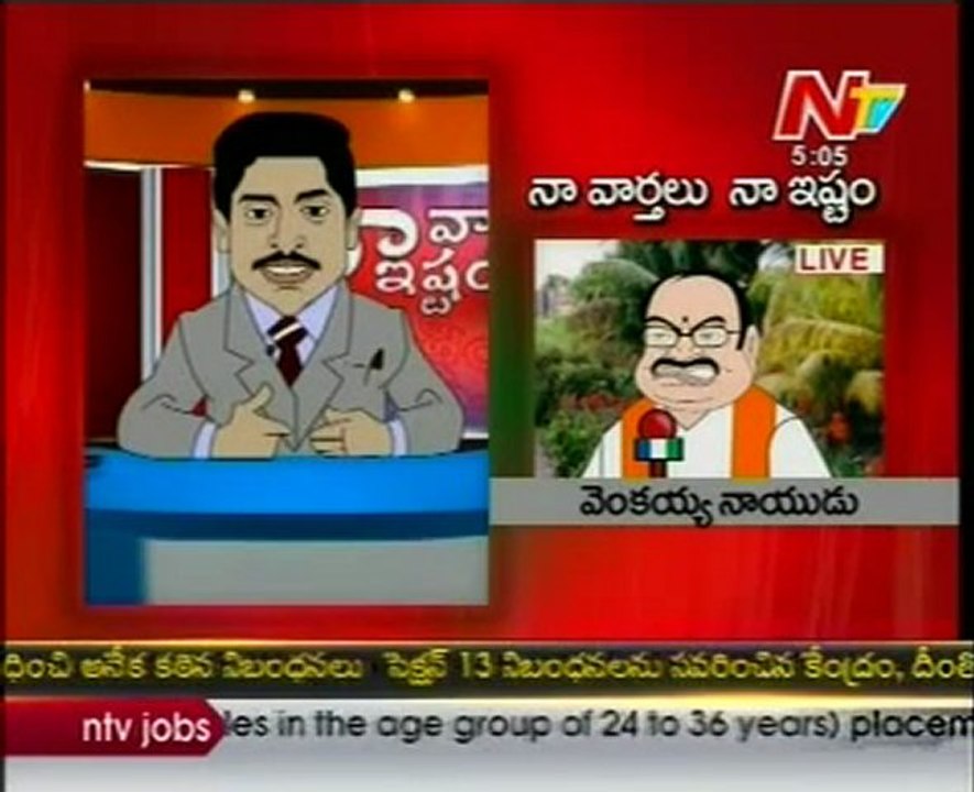 Naa Varthalu Naa Ishtam by Y S Jagan