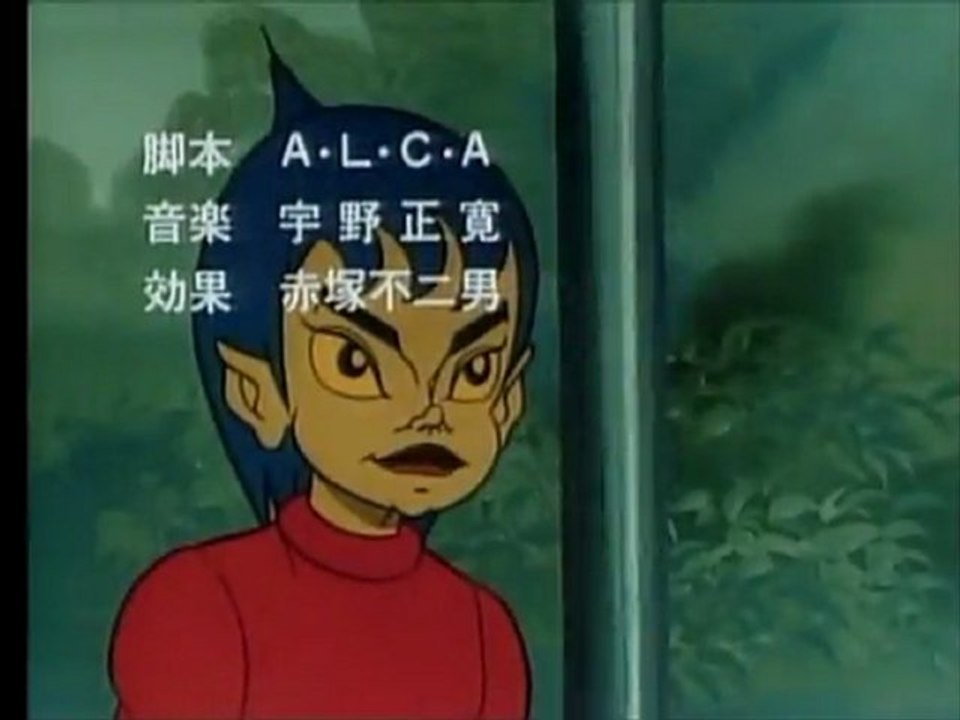 妖怪人間ベム ED