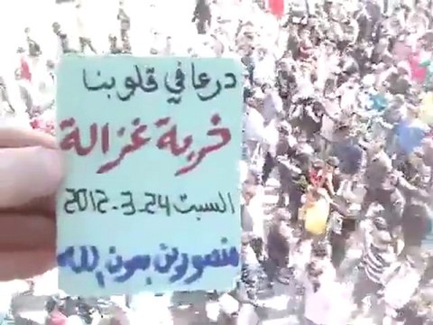 فري برس درعا خربة غزالة حوران مظاهرة نصرة لحمص و حماة والمدن المنكوبة 24 3 2012