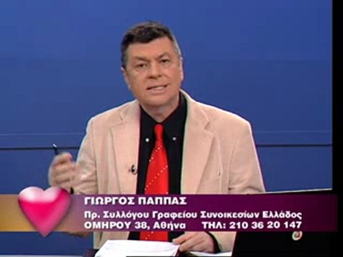 Channel 9 Μια Θέση Στην Καρδιά Σου 17-03-2012