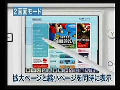 Nintendo DS Browser (Opéra)