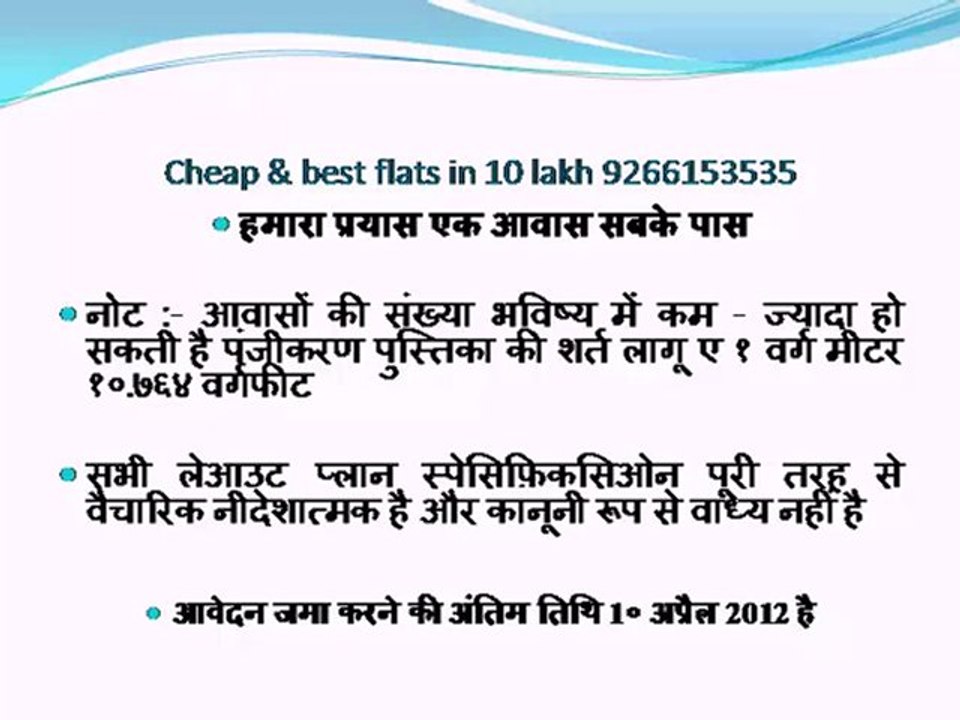 Cheap & best flats in 10 lakh 9266153535