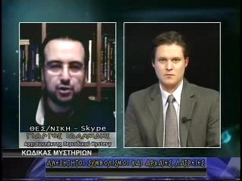 ΚΩΔΙΚΑΣ ΜΥΣΤΗΡΙΩΝ 24/02/2012