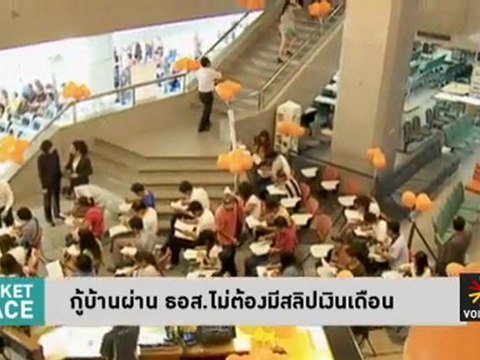 Market Place ประจำวันที่ 26 มี.ค. 2555 : ปรับเพิ่มเป้าหมายหุ้นไทยปีนี้