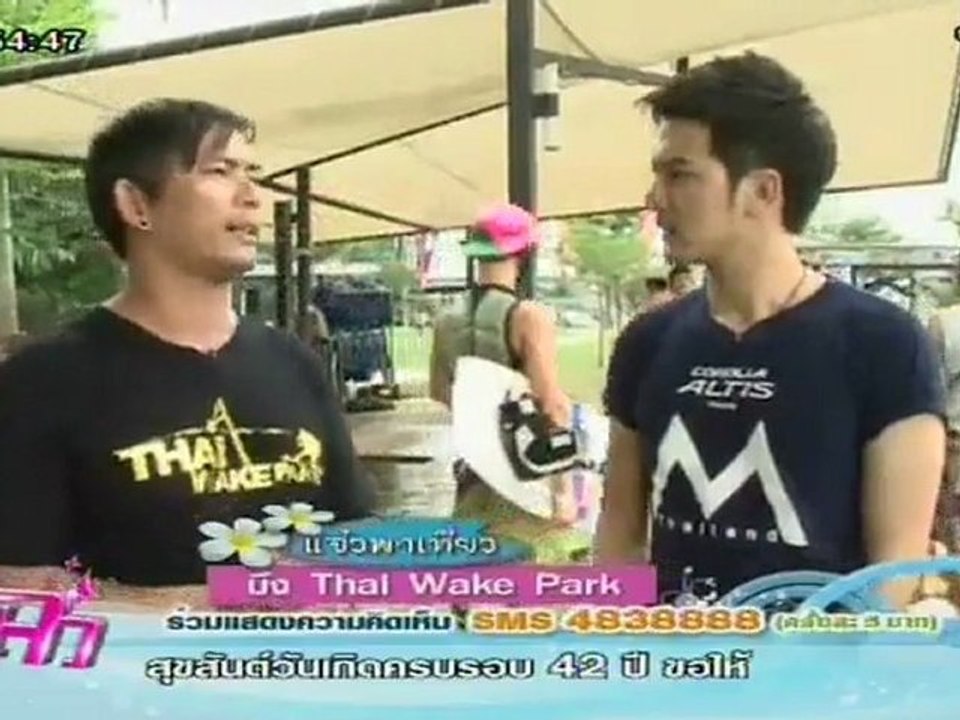 แจ๋ว วันที่ 26 มีนาคม 2555