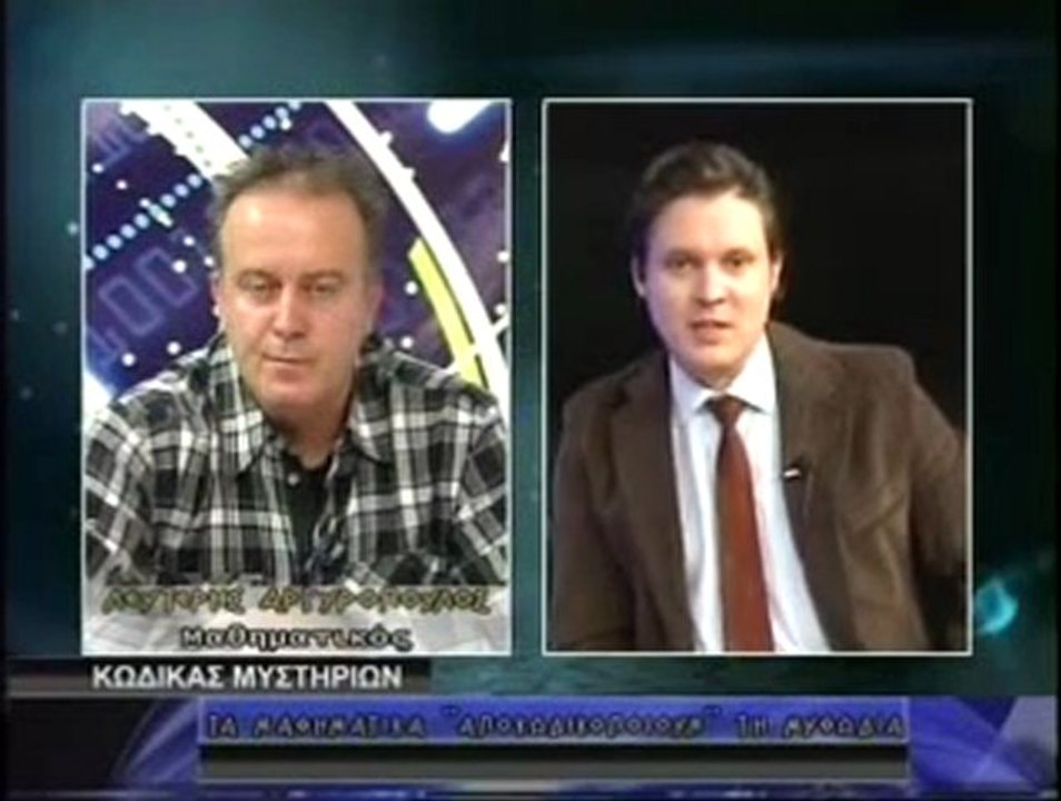 ΚΩΔΙΚΑΣ ΜΥΣΤΗΡΙΩΝ 02/03/2012