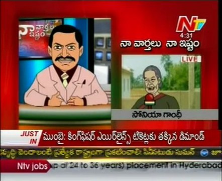 Naa Varthalu Naa Istam By CM Kiran Kumar