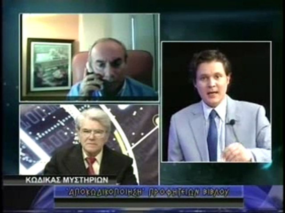 ΚΩΔΙΚΑΣ ΜΥΣΤΗΡΙΩΝ 16/03/2012