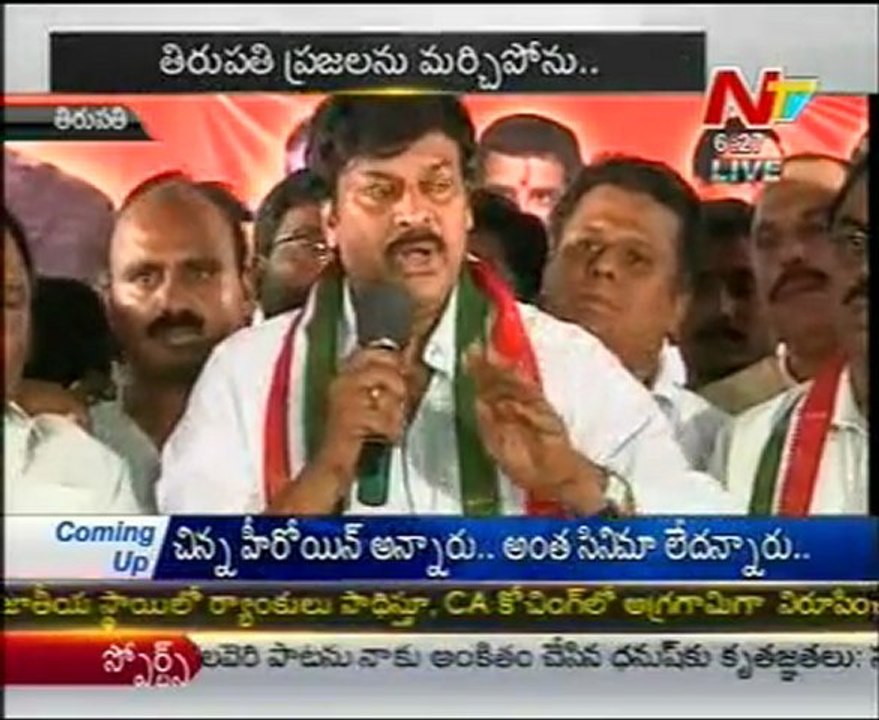 Chiranjeevi Speech In Tirupathi