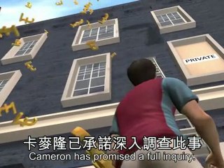 Cash for access to UK Prime Minister David Cameron scandal