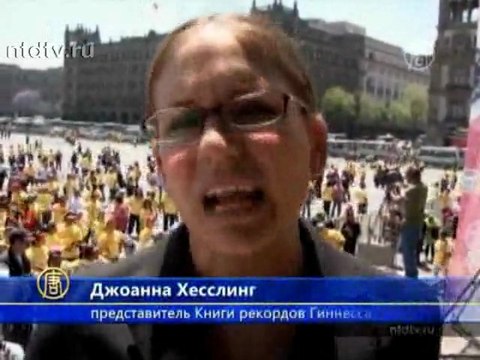 Мексиканские поклонники Zumba установили рекорд