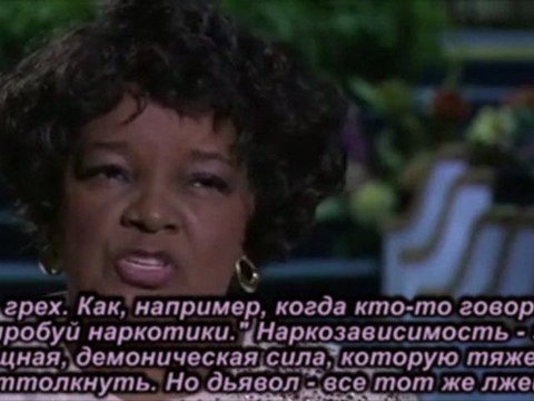 Пастор Ширли Сизар об Уитни Хьюстон (с русскими субтитрами)