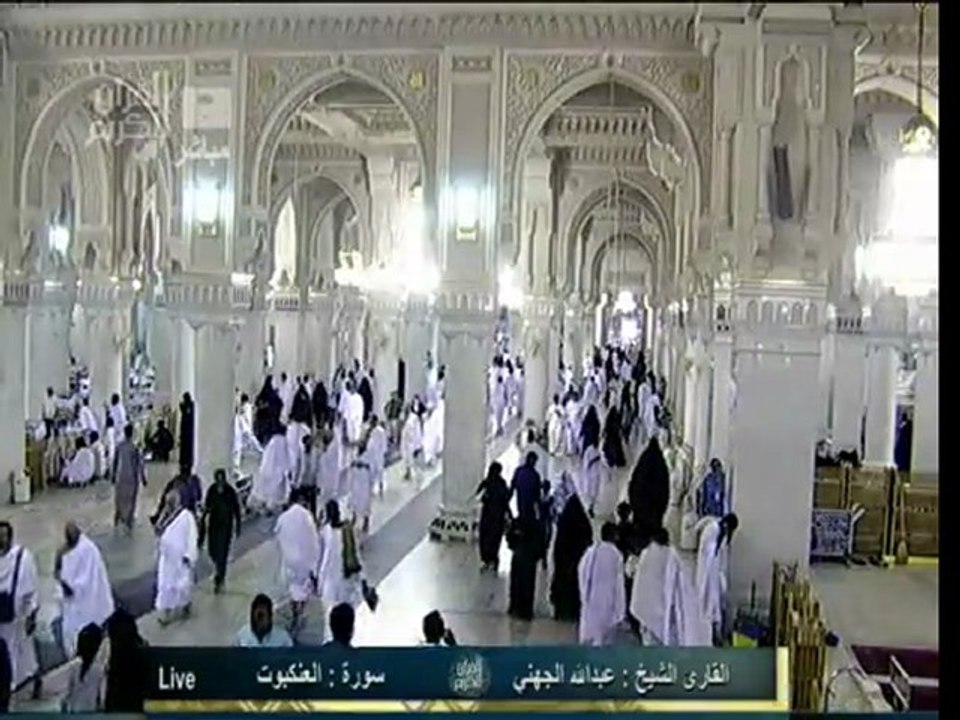 سورة العنكبوت بصوت فضيلة الشيخ عبد الله الجهني من المسجد الحرام