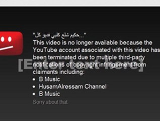 فضيحه حسام الرسام يشتكي على العلم اليوتيوب بدون اسباب