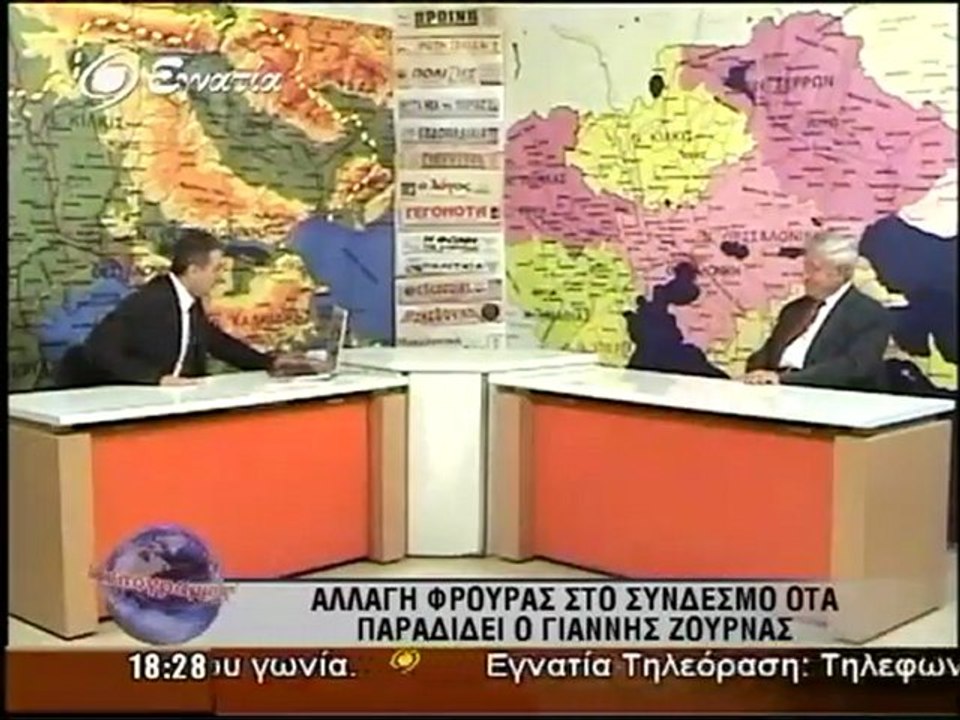Τυπος 26-03-2012