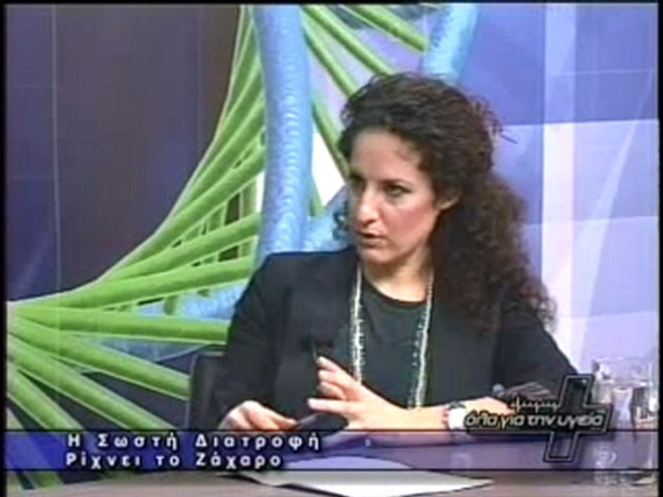 ΟΛΑ ΓΙΑ ΤΗΝ ΥΓΕΙΑ 17/02/2012  ΜΕΡΟΣ Β