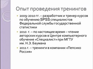 Уроки IBM SPSS. Введение.