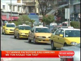 Ο Γιάννης Ραγκούσης έχει εμμονή με τον κλάδο των Ταξί