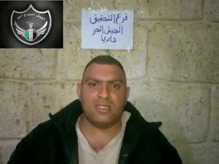 فري برس ريف دمشق اعترافات خطيرة لشبيح في المخابرات الجوية داريا