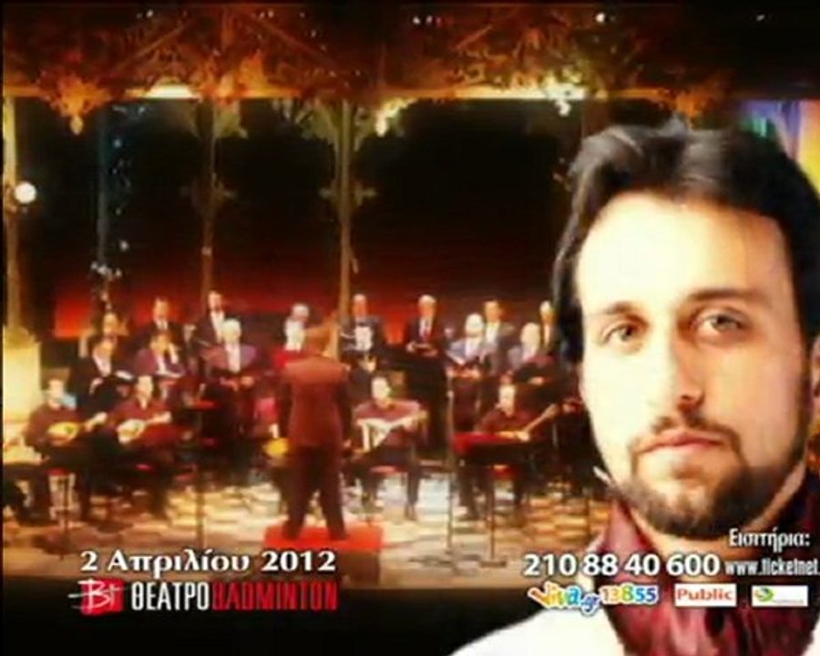 ΣΥΝΑΥΛΙΑ ΑΦΙΕΡΩΜΑ ΣΤΗΝ ΕΠΤΑΝΗΣΙΑΚΗ ΜΟΥΣΙΚΗ