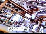 FUKUSHIMA DAICHI IN REACTOR 4 CENSURED VIDEO