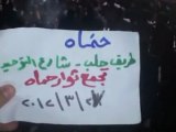 حماه - حي طريق حلب التوحيد - مسائية - الله اكبر ياربي...