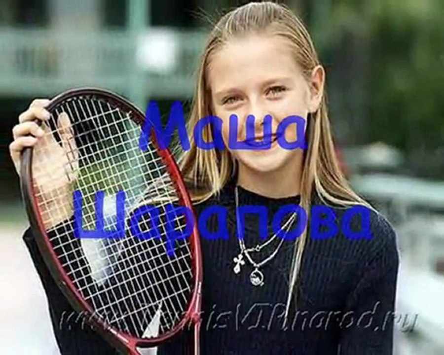 Теннис большой-начинающим. Звезды тенниса в детстве.