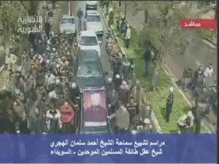 من مراسم تشييع الشيخ أحمد الهجري