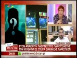 Παρουσιαστής στα χέρια της αστυνομίας