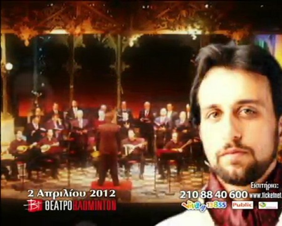 ΣΥΝΑΥΛΙΑ ΑΦΙΕΡΩΜΑ ΣΤΗΝ ΕΠΤΑΝΗΣΙΑΚΗ ΜΟΥΣΙΚΗ