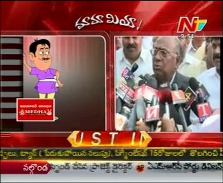 Mamamiya - Mass Mallaiah with V.Hanumantha rao