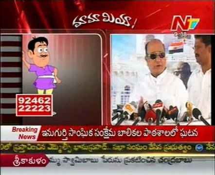 Mamamiya - Mass Mallaiah with Shankar rao