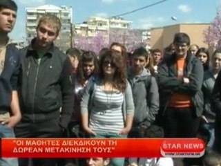 Οι μαθητές διεκδικούν τη δωρεάν μετακίνηση τους