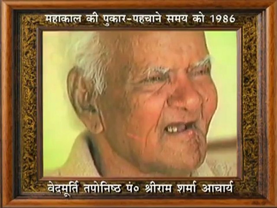 Mahakaal ki Pukar Pahechanne Pandit Shriram Sharma Acharya 1986