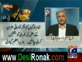 Aaj kamran khan ke saath28th march 2012 part 3