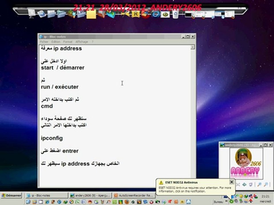 comment savoir ip address....لمعرفة الاي بي