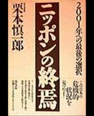 20111023 マスコミ　　栗本慎一郎