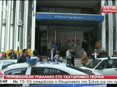 Τραγωδία στον Πειραιά