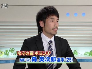 強小４年 Ｊ２で飛翔　熱く戦えガイナーレ　Ｖｏｌ．６　森選手
