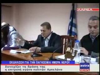 ΔΕΛΤΙΟ ΕΙΔΗΣΕΩΝ 23/03/2012