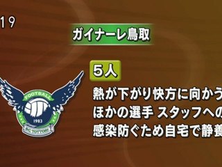 監督と４人の選手　インフルエンザに感染