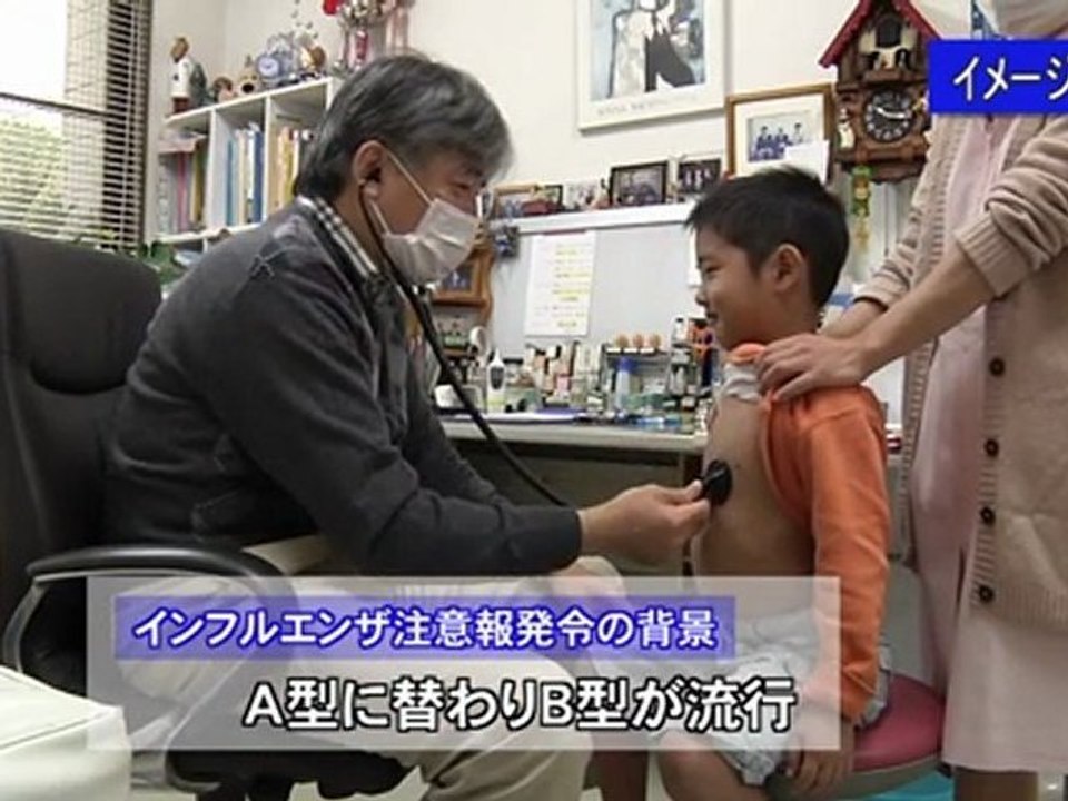 県内にインフルエンザ注意報