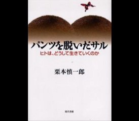20111127　ＴＰＰ　　栗本慎一郎