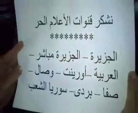 فري برس حلب الباب مظاهرة مسائية من جامع مصعب بن عمير28 3 2012