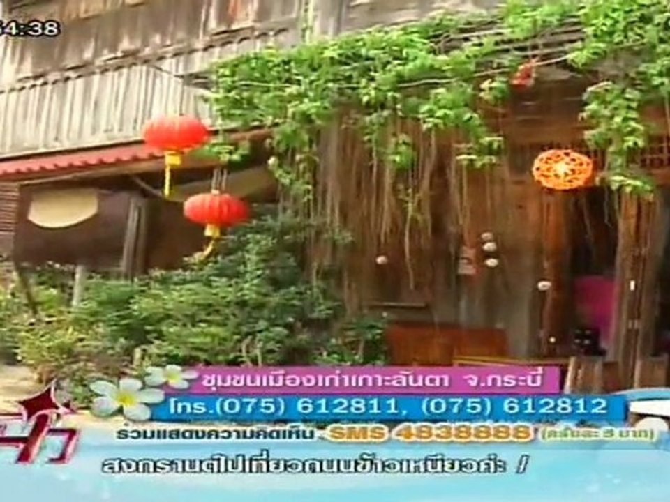 แจ๋ว วันที่ 28 มีนาคม 2555