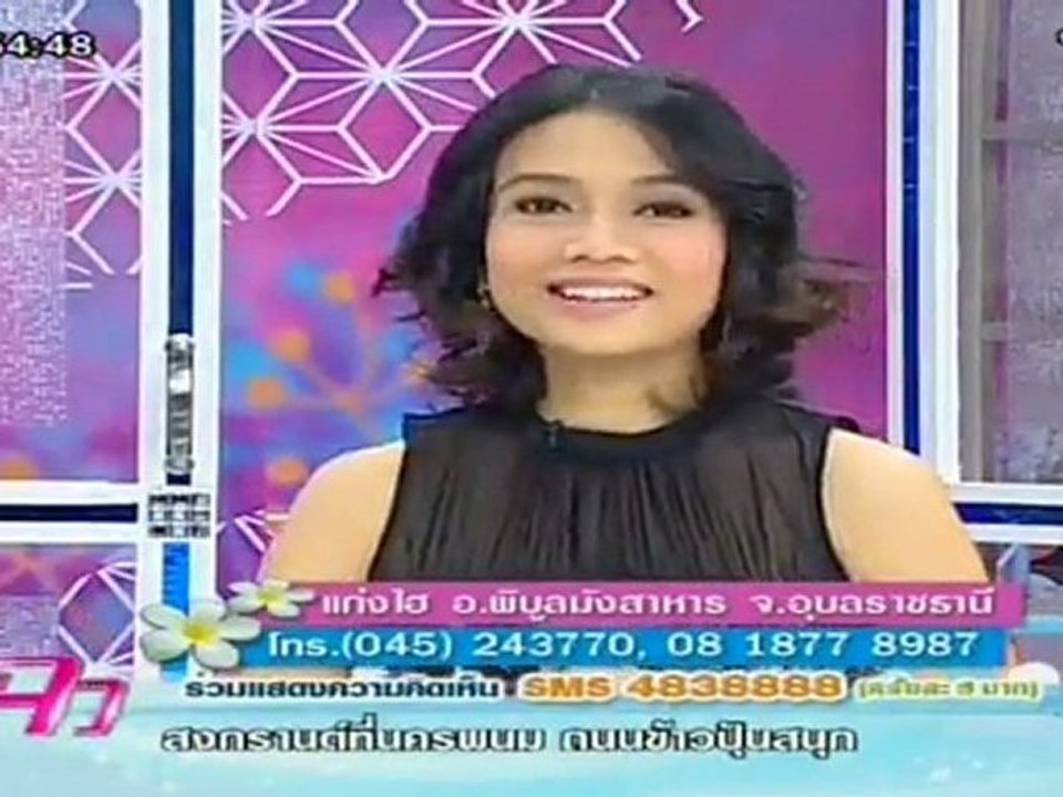 แจ๋ว วันที่ 29 มีนาคม 2555