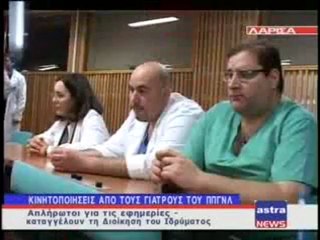 ΔΕΛΤΙΟ ΕΙΔΗΣΕΩΝ 27/03/2012