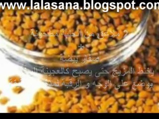 وصفات طبيعية لتبييض البشرة مع لالة سناء