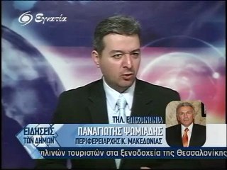 Ειδησεις των δημων 29-03-2012
