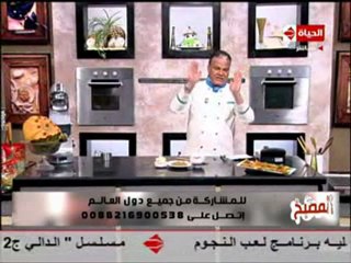 مطبخ الأميرة الشيف حسن كمال جناش تارت